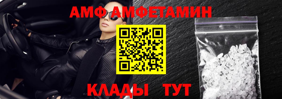 Амфетамин  Вход с VPN  Полысаево  АМФЕТАМИН VHQ 