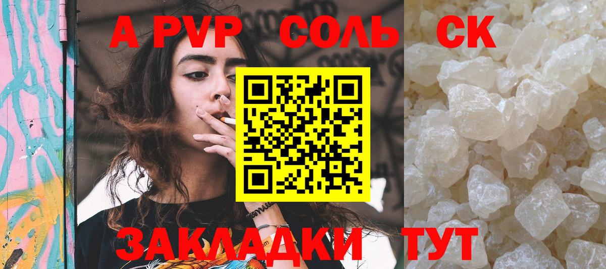 APVP кристаллы  APVP мука  A-PVP  Вход с VPN  Полысаево 