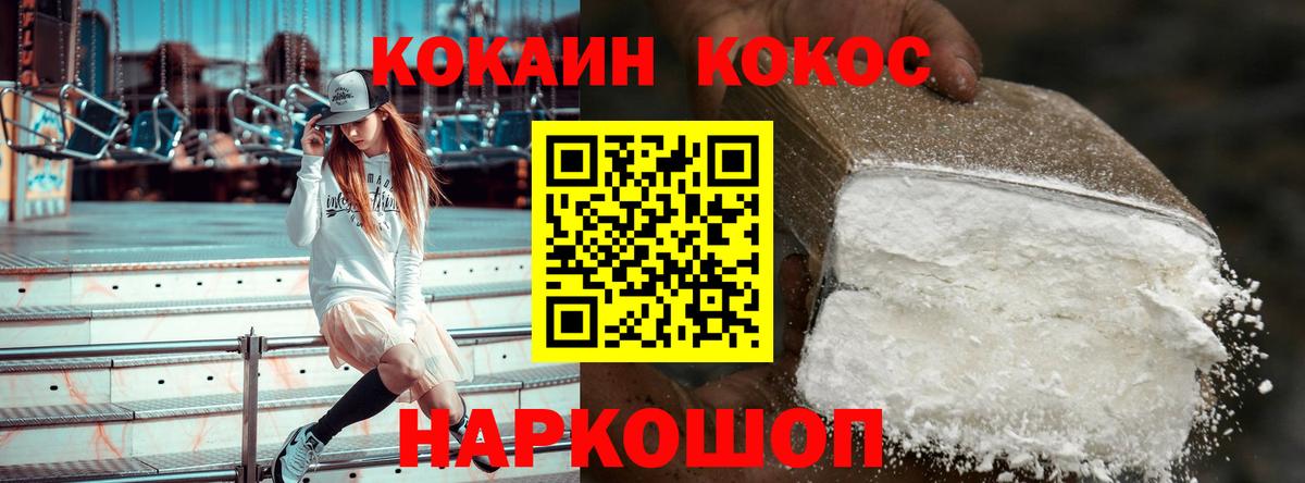 Кокаин FishScale  COCAIN FishScale  Вход с VPN  КОКАИН  Полысаево 