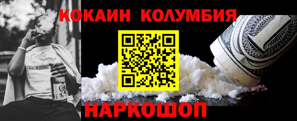 КОКАИН FishScale Полысаево