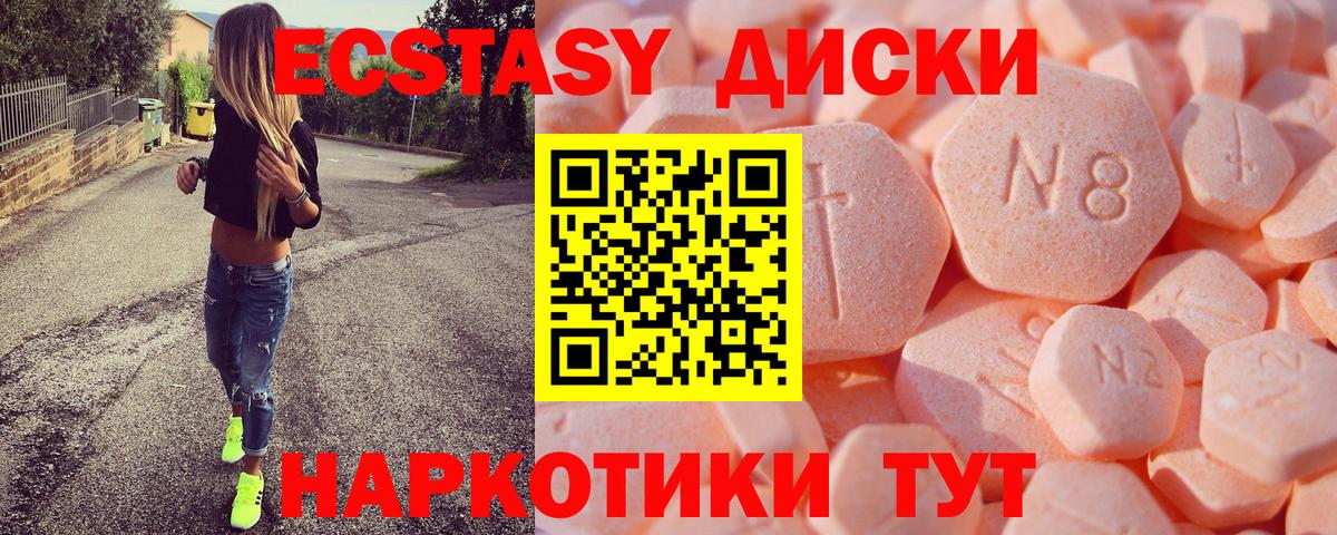 Экстази mix  Вход с VPN  ЭКСТАЗИ louis Vuitton  ЭКСТАЗИ  Полысаево 