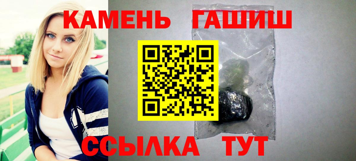 ГАШ убойный Полысаево