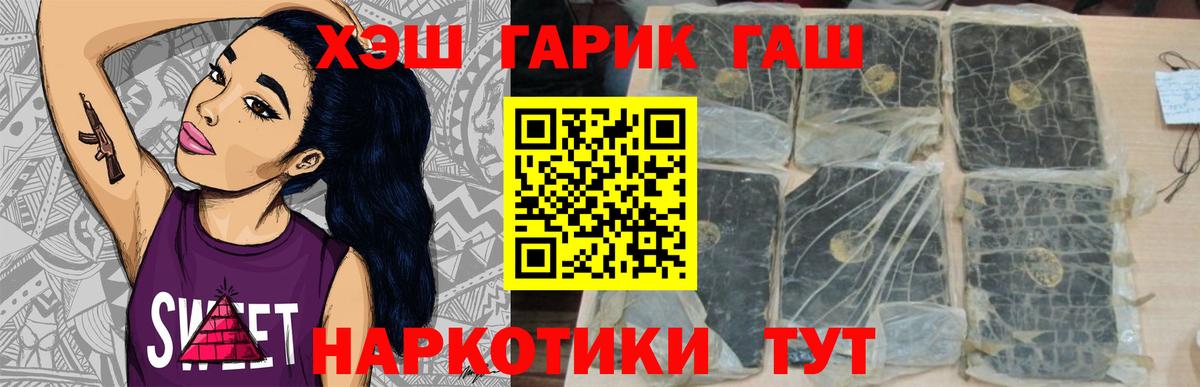 ГАШ гашик  Вход с VPN  Полысаево  Гашиш Ice-O-Lator 