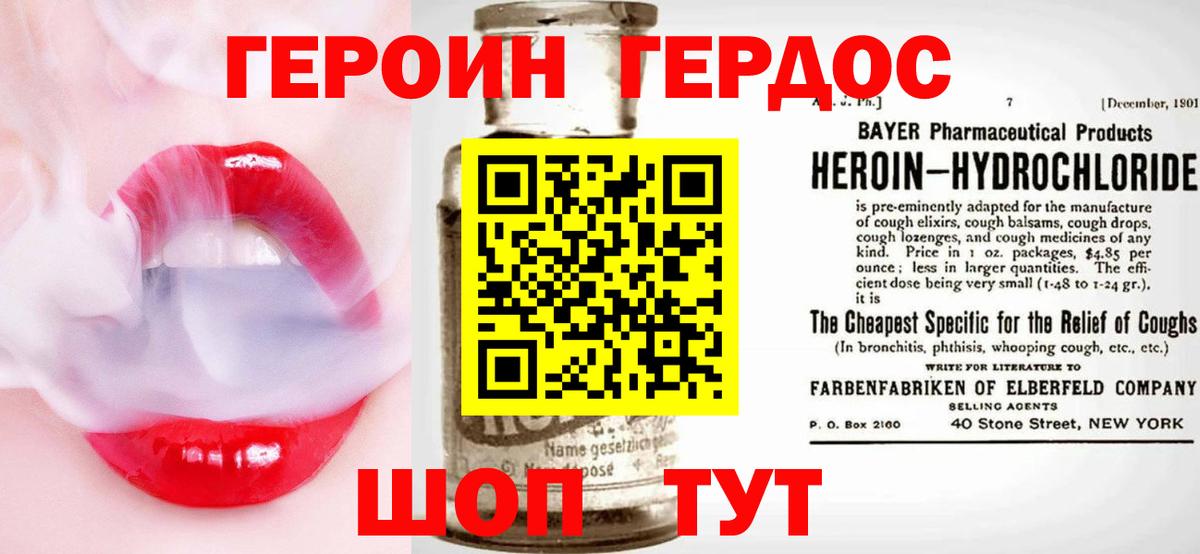 ГЕРОИН VHQ  ГЕРОИН  Полысаево  Вход с VPN 