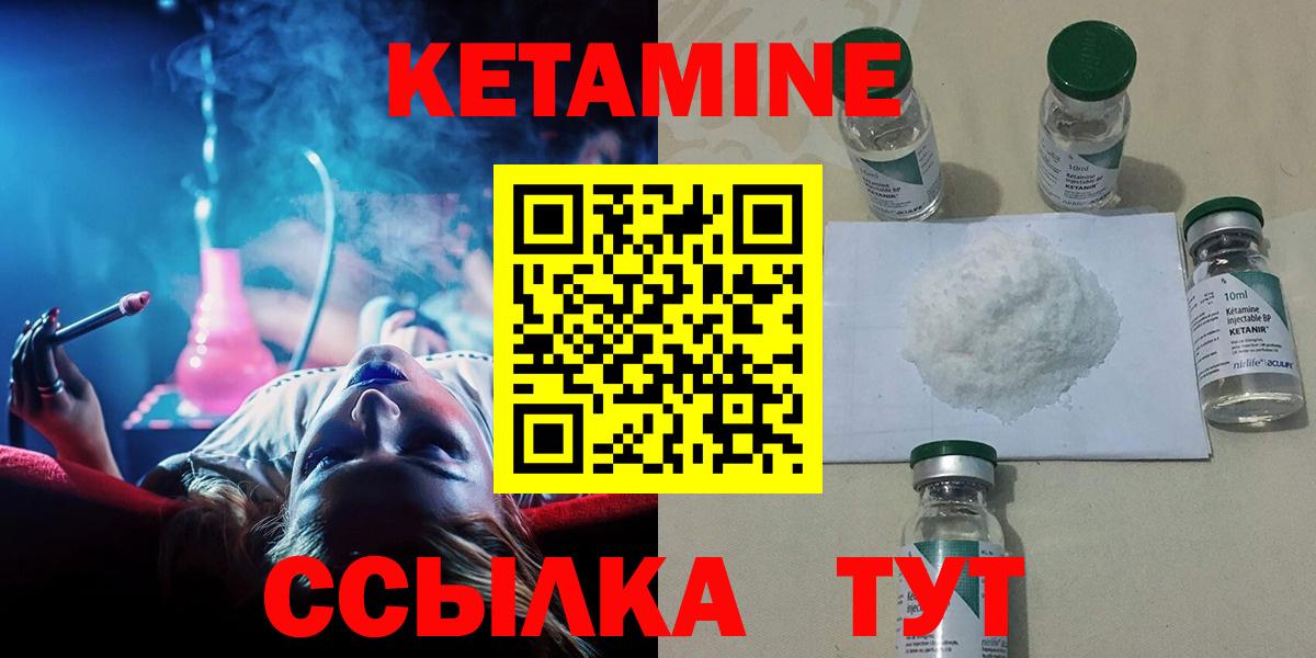 КЕТАМИН ketamine  Вход с VPN  сайты даркнета наркотические препараты  Полысаево 