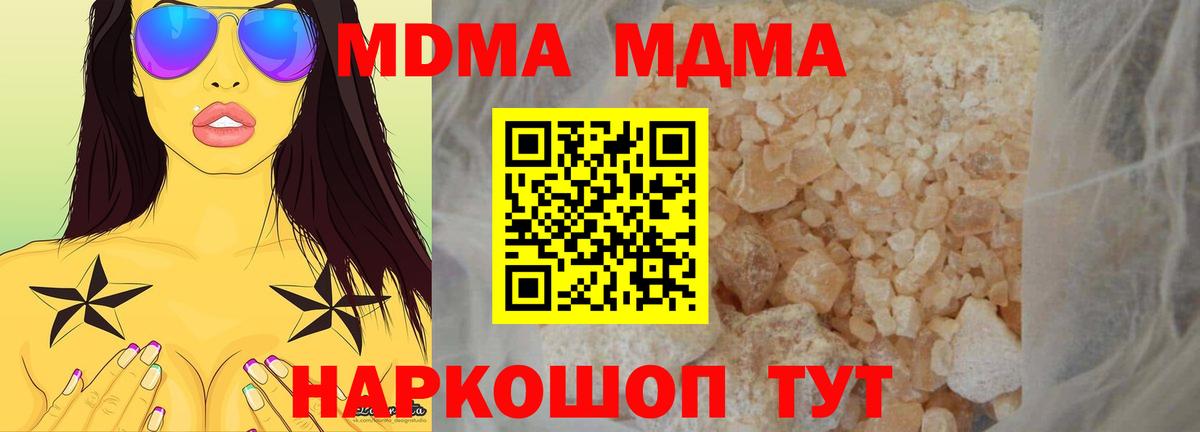 MDMA кристаллы  MDMA молли  МДМА  Вход с VPN  Полысаево 