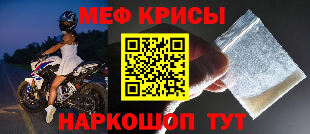 Меф  Полысаево