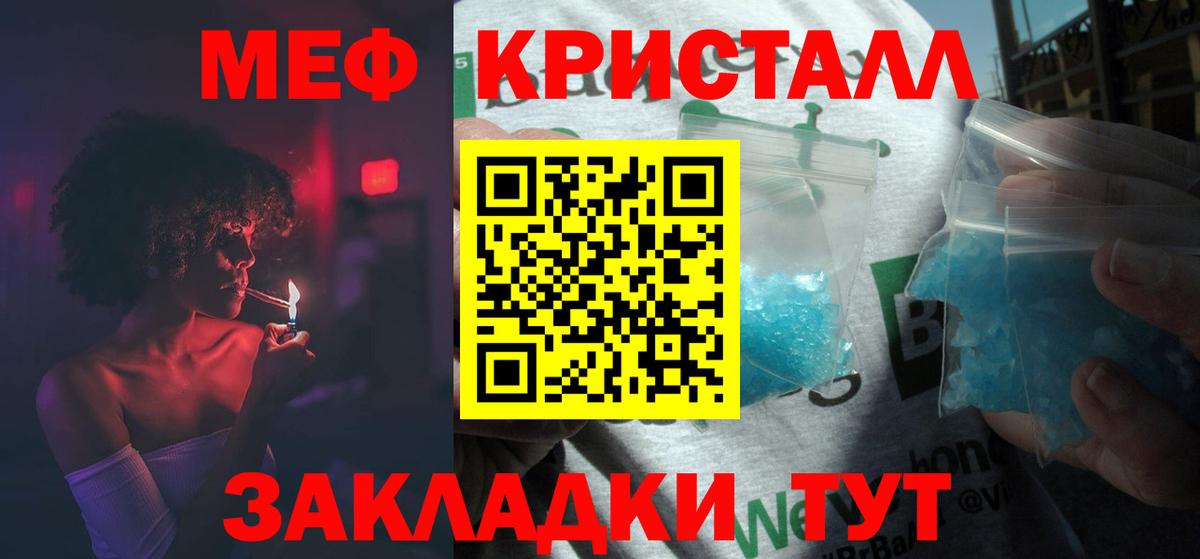 Полысаево  МЕФ  Мефедрон кристаллы  Вход с VPN  МЯУ-МЯУ mephedrone 