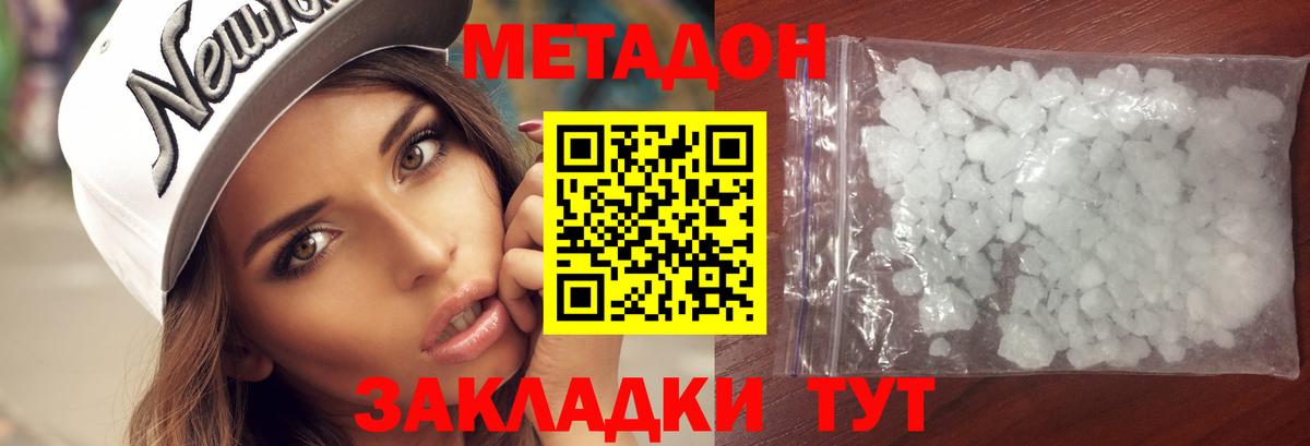 Метадон methadone  Вход с VPN  Метадон methadone  MEGA зеркало  Полысаево 