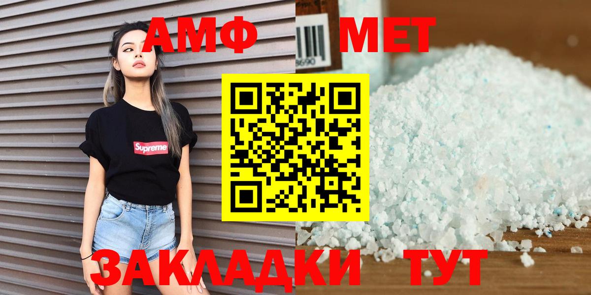 МЕТАМФЕТАМИН винт Полысаево