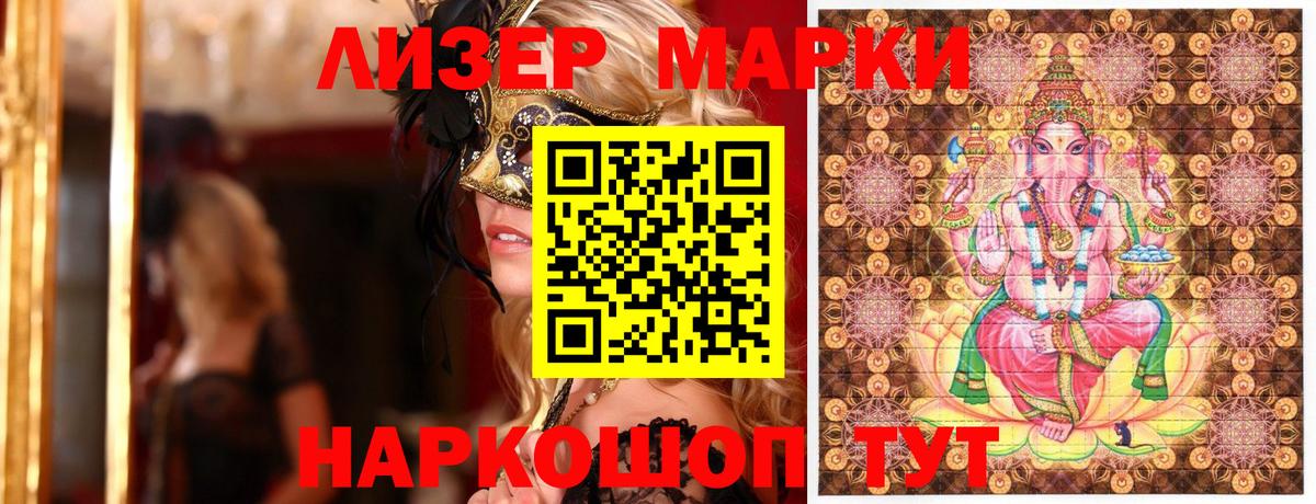 Марки 25I-NBOMe 1,5мг  Вход с VPN  Полысаево 