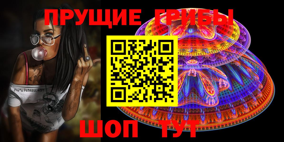 Псилоцибиновые грибы ЛСД  Вход с VPN  Галлюциногенные грибы Magic Shrooms  Полысаево 